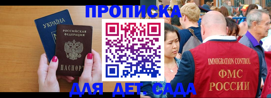 прописка для кредита в Мытищах