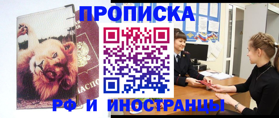 регистрация для школы в Мытищах