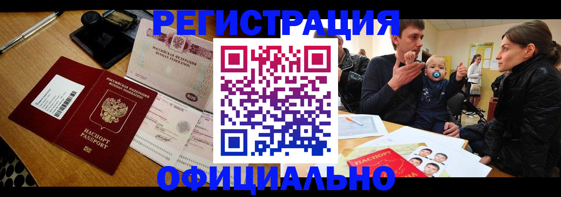 прописка поиск в Мытищах