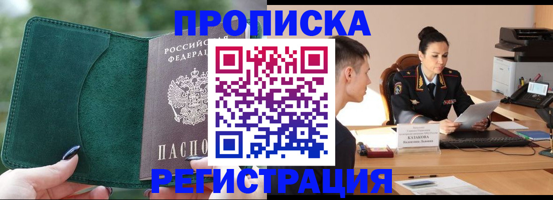регистрация для школы в Мытищах
